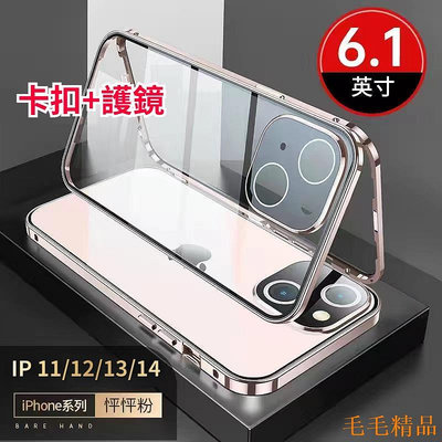 得利小店自帶護鏡+卡扣 適用 IPhone 14 13 12 11 雙面玻璃手機殼 13pro Max Mini 玻璃手機