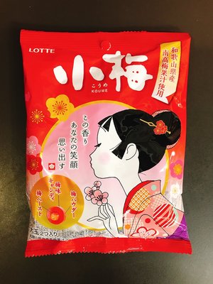 日本糖果 梅糖 日系零食 LOTTE樂天 小梅糖