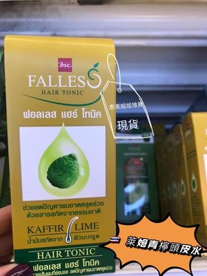 🇹🇭泰國BSC Falless 青檸新配方/ 專用強健護理頭皮液（90ml）