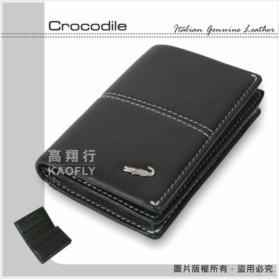 簡約時尚Q 【Crocodile鱷魚】義大利牛皮 名片夾 卡片夾 信用卡夾 0203-36091 黑