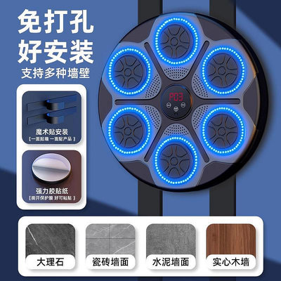 智能兒童音樂拳擊機家用兒童成人電子反應靶墻訓練器玩具禮物