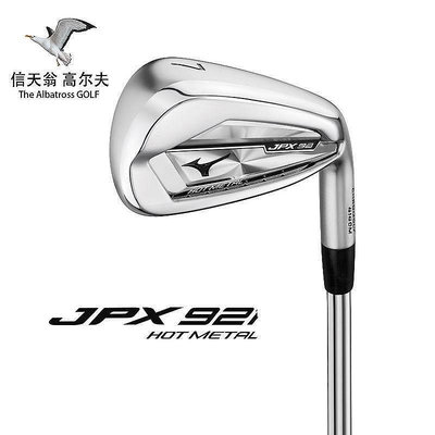 【 GOLF】2021款Mizuno美津濃 高爾夫球杆全套鐵桿組男士JPX921系列帶杆套