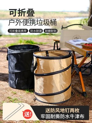 戶外無痕露營垃圾桶可壓縮折疊野餐野營野外園林收納桶便攜垃圾箱
