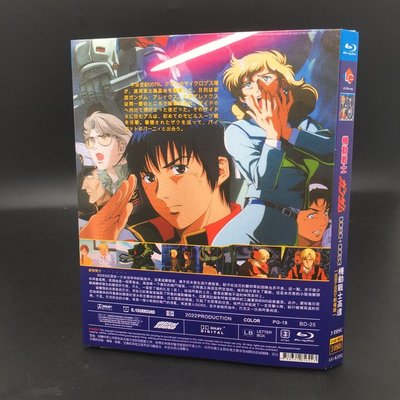 BD藍光碟 高清動漫 機動戰士高達0080+0083+劇場版 3碟盒裝