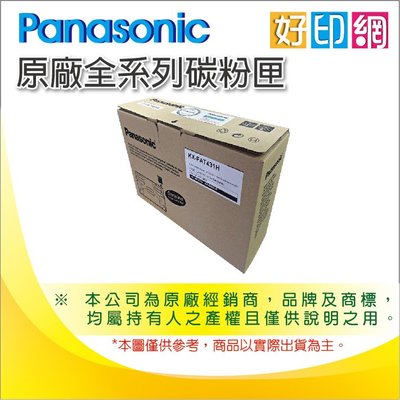 【好印網】Panasonic KX-FAT431H/FAT431H 原廠黑色碳粉匣(6K) 適用KX-MB2235TW