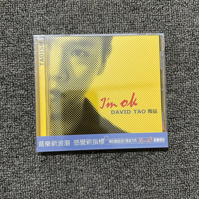 好野音像❥陶喆 I’m OK 正版CD 全新