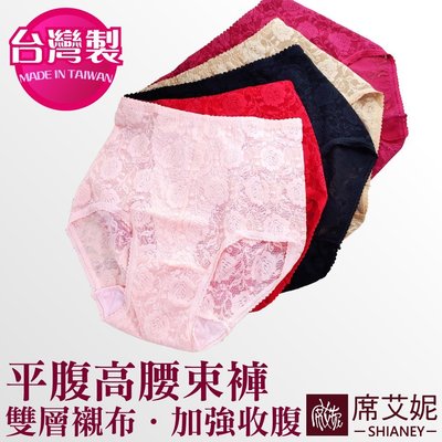 女性內褲 (束褲) 台灣製MIT no. 48610-席艾妮shianey