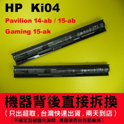 HP 原廠 KI04 電池 pavilion 14-ab 15-ab gaming 15-ak 15-an Ki04XL