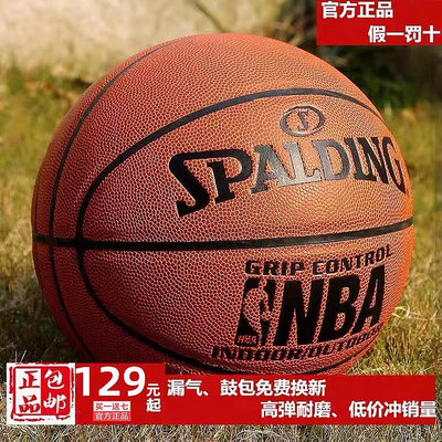 斯伯丁籃球正品手感之王7號成人比賽室內室外真皮耐磨74-604Y