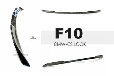 》傑暘國際車身部品《全新 BMW F10 540 520 535 CS樣式 抽真空 CARBON 卡夢 碳纖維 尾翼