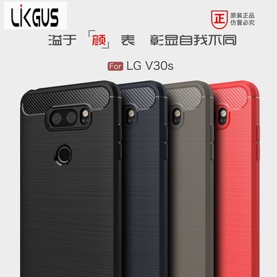 LG V30S 專用碳纖維拉絲保護套 LG V30S 矽膠保護殼