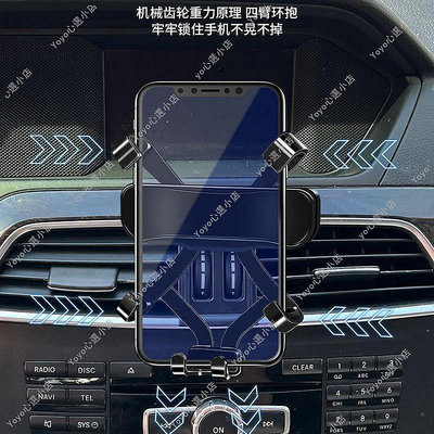 【熱賣精選】適用 Benz 2011-2013 w204 c200 手機架 賓士C級手機支架 車用手機架 導航支架