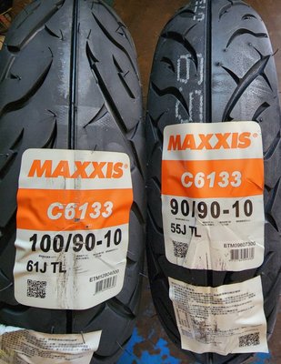 (輪胎急救站)MAXXIS瑪吉斯C6133全新90/90/10機車輪胎