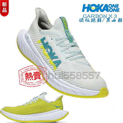 新品 Hoka One One Carbon X 3 高性能跑鞋 碳板跑步鞋 男女 輕量慢跑鞋 緩震跑步鞋 專業跑鞋