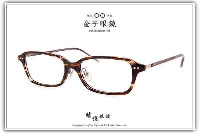 【睛悦眼鏡】職人工藝 完美呈現 金子眼鏡 KC 賽璐珞系列 KC AA CHS 58510