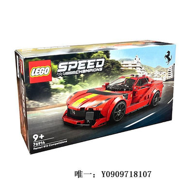 樂高玩具LEGO樂高 speed賽車系列 76914/76915/76916/76917/76918積木兒童玩具