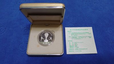 西元2007年發行，中央造幣廠製，台灣啤酒06-07年SBL總冠軍紀念銀章，1盎斯，純銀999，原盒證，罕見