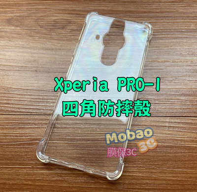 適用 Sony Xperia PRO-I 保護殼 空壓殼 手機殼 防摔殼 軟殼 透明殼 四角防摔 氣墊空壓殼