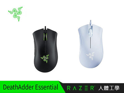 台灣公司貨 Razer 雷蛇 煉獄奎蛇 標準版 有線電競滑鼠 DeathAdder Essential 二年保 有線滑鼠