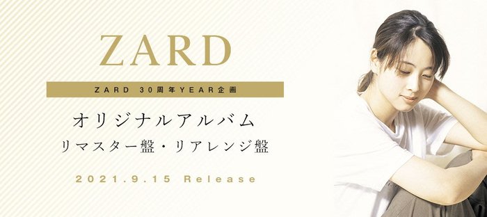 セール 登場から人気沸騰 ZARD 30th anniversary アルバム11種 ダブル