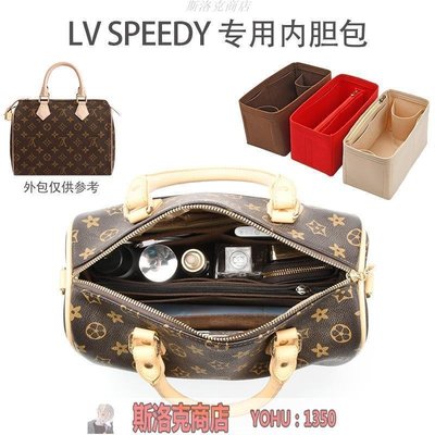 阿吉賣場-包中包適用LV Speedy 25 30 35波士頓枕頭包內膽包撐型輕包中包收納包袋~快速出貨