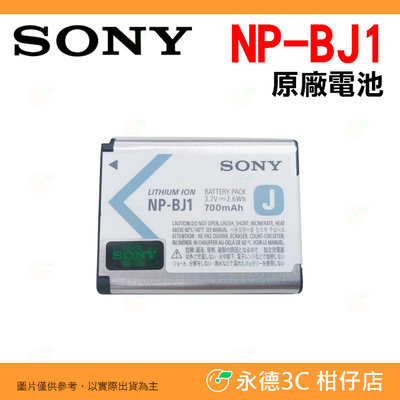 💥全新品出清 裸裝 SONY NP-BJ1 原廠電池 J 型 充電電池 智慧型 鋰電池 RX0 RX-0