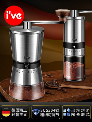 德國ive 咖啡豆研磨機手磨咖啡機手搖磨豆機電手動磨粉機咖啡器具-景秀商城