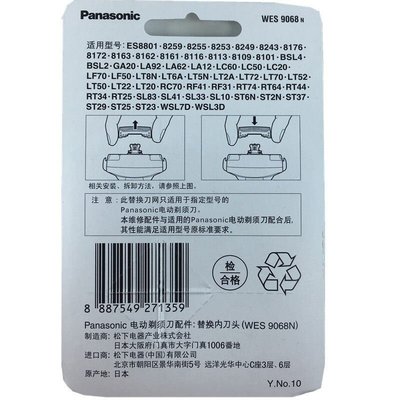 100％原廠Panasoni 國際牌刮鬍刀內刀頭刀片配ES-LT72/LT73/CT30/LL40/LL20/ST3Q/WSL7D