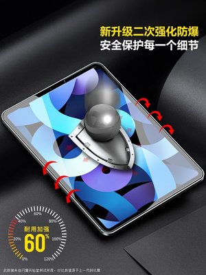 【熱賣精選】閃魔 適用2022新款iPad鋼化膜10.2寸防藍光air4蘋果2021款平板膜air5/3抗指紋Pro9.