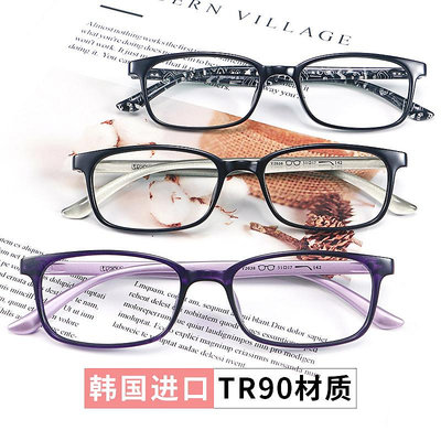 韓國進口超小眼鏡框男女同款有超輕TR90方框眼鏡配高