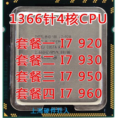 Intel Core i7-930 Intel i7 920 CPU 1366 950 960