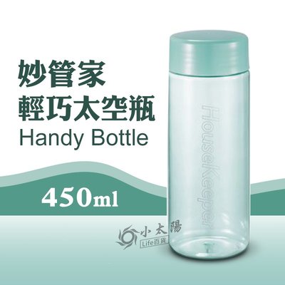 小太陽 妙管家 輕巧太空瓶 HKT-1299B 輕飲杯 水杯 運動杯 旅行杯