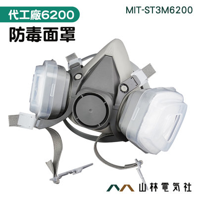 『山林電氣社』雙罐式防毒面具 防毒面罩整組 噴漆面罩頭帶 MIT-ST3M6200 半面罩 防毒面罩 化工噴漆專用