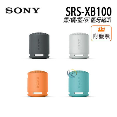 「阿秒市集」免運 Sony SRS-XB100 可攜式 無線藍牙 喇叭 防水防塵 藍牙5.3 免持通話 黑/橘/藍/灰