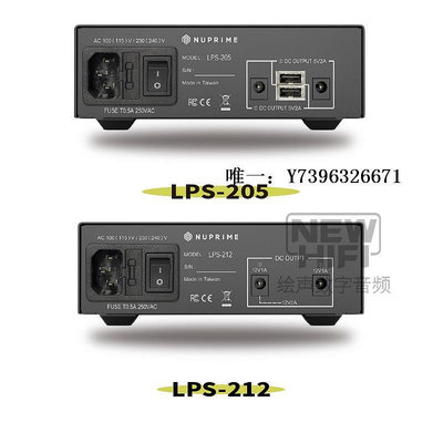 詩佳影音美國NuPrime新派 LPS-205 212 線性電源5/12V平衡EI變壓器 線電影音設備