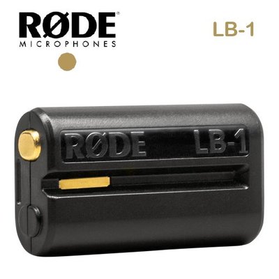 【EC數位】 RODE LB-1 原廠專用電池 指向性 麥克風 LB1 充電鋰電池 TX-M2 VideoMic Pro