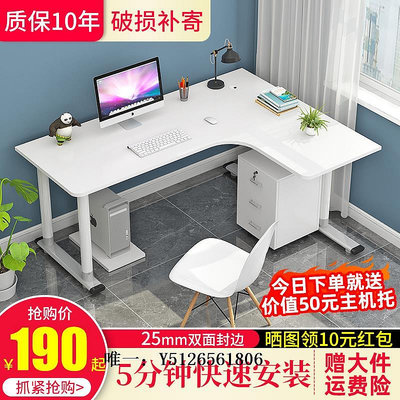 電腦桌電腦臺式桌轉角書桌L型家用經濟型簡約現代墻角拐角辦公寫字桌子辦公桌