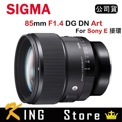 SIGMA 85mm F1.4 DG DN ART For SONY E接環 (公司貨) #5