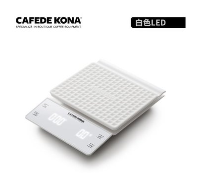 CAFEDE KONA 咖啡電子秤 白色 精準秤重計時.新款LED顯示 3000g 自動休眠.關機裝置.附贈防水墊+電池
