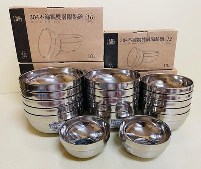 LMG 304不銹鋼雙層隔熱碗 台灣製造 不銹鋼隔熱碗 餐碗 防燙碗 12cm
