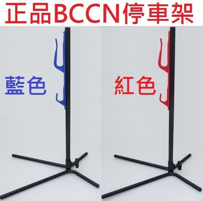 【n0900台灣健立最便宜】2020 BCCN方管樹狀直立式停車架 C20-92