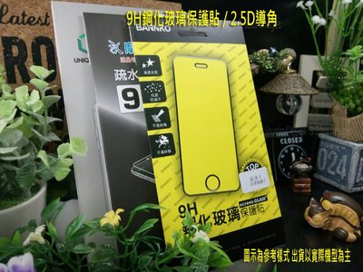 【綠能動力】 華為 Huawei Y7S 5.65吋 9H鋼化玻璃保護貼   非滿版