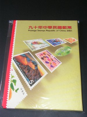 【愛郵者】〈年度冊〉90年 精裝本 郵局原裝冊 內含全年度完整郵票.小全張