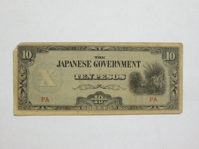 舊中國紙幣--冠號 PA--日佔菲律賓軍票--10 比索--02--大日本帝國政府--1942年--雙僅一張