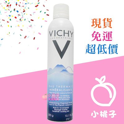 【小桃子藥妝】 現貨 新包裝 Vichy薇姿 火山礦物溫泉水 噴霧300ml (VC004)