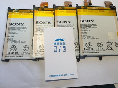輔大維修 Sony Xperia ZU Ultra C6802 電池 耗電 不開 無法充電 現場更換 維修工資另計