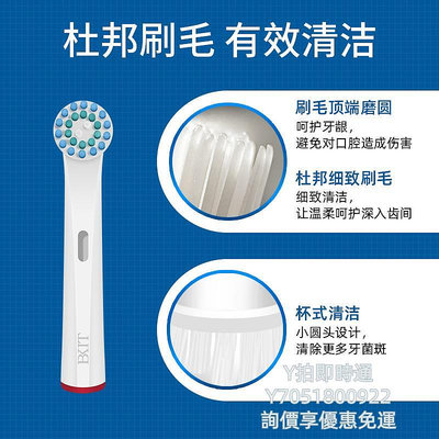 電動牙刷頭適用歐樂b比電動牙刷頭替換通用兒童oleb歐了比d100/d12/p4000/ob