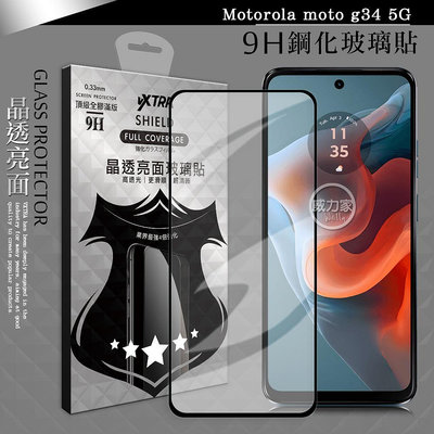威力家 VXTRA 全膠貼合 Motorola moto g34 5G 滿版疏水疏油9H鋼化頂級玻璃膜(黑) 玻璃保護貼