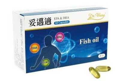 妥邁適魚油膠囊食品(60粒/盒) 提供專業的健康諮詢與專業醫生建議
