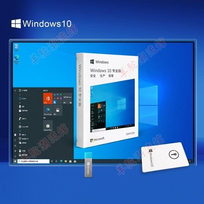 正版Windows11專業版系統隨身碟32/64位電腦重裝系統win10優盤純凈版